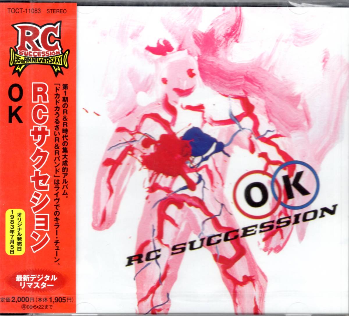 新品 Ok Rc Succession 忌野清志郎 彼のメロディー メイカーとしての才能が遺憾なく発揮された名アルバム デジタルリマスター盤 未開封品 の落札情報詳細 ヤフオク落札価格情報 オークフリー スマートフォン版