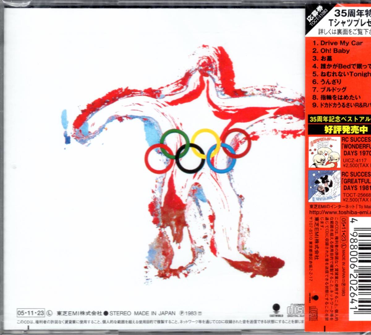 新品 Ok Rc Succession 忌野清志郎 彼のメロディー メイカーとしての才能が遺憾なく発揮された名アルバム デジタルリマスター盤 未開封品 の落札情報詳細 ヤフオク落札価格情報 オークフリー スマートフォン版