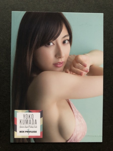 熊田曜子 BOX PRIVIEGE 1 ボックスカード 水着 グラビア アイドル