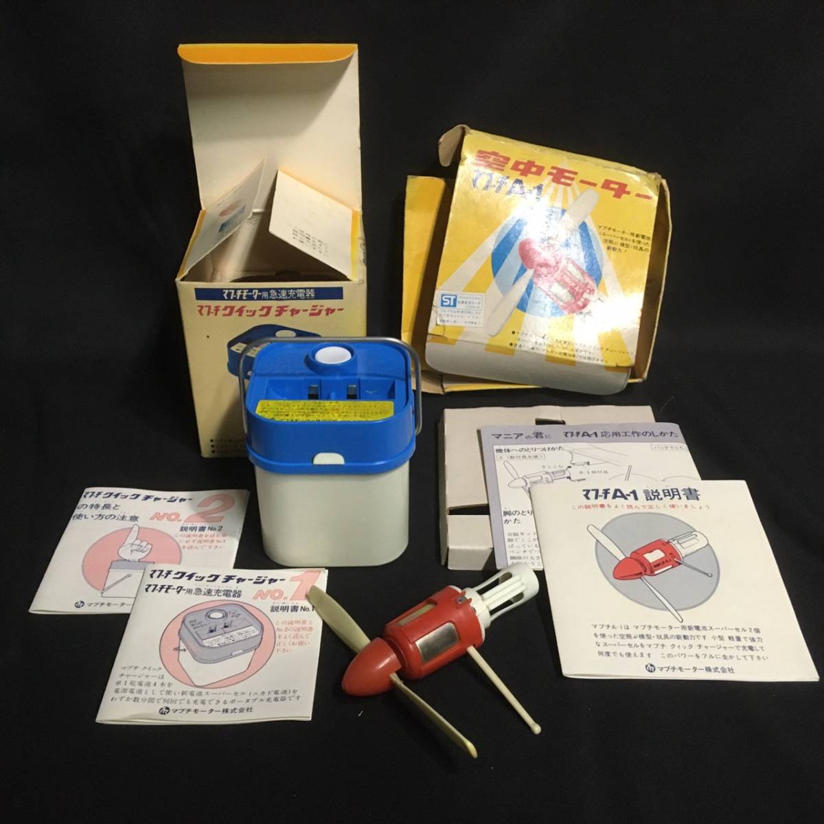 B17b62D マブチモーター 空中モーター A-1 クイックチャージャー