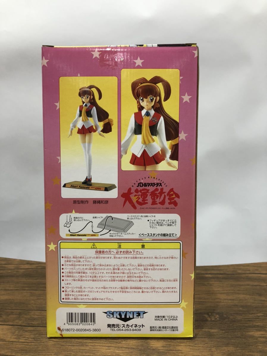 新品 神崎あかり 制服version バトルアスリーテス大運動会 1 6フィギュアメートシリーズno 3 フィギュア の落札情報詳細 ヤフオク落札価格情報 オークフリー スマートフォン版