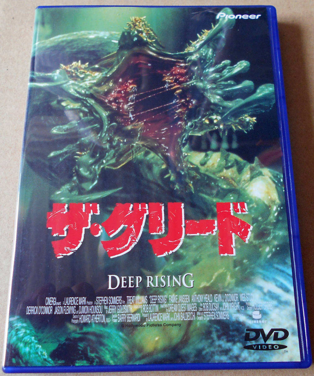 中古dvd ザ グリード Deep Rising の落札情報詳細 ヤフオク落札価格情報 オークフリー スマートフォン版