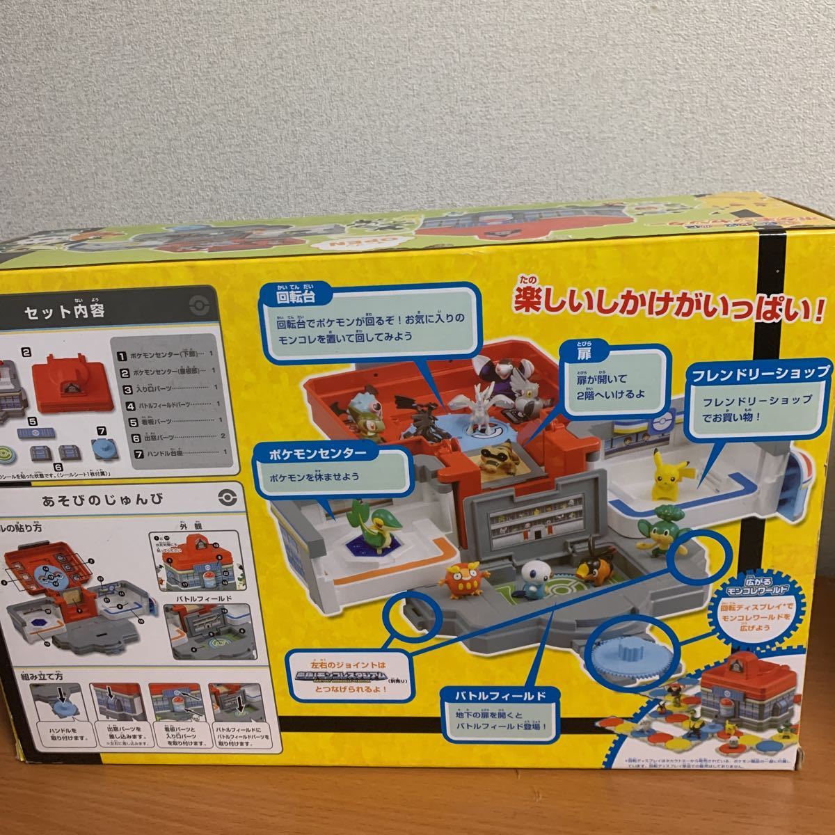 タカラトミー ポケットモンスター モンコレワールド ポケモンセンター ベストウィッシュ の落札情報詳細 ヤフオク落札価格情報 オークフリー スマートフォン版