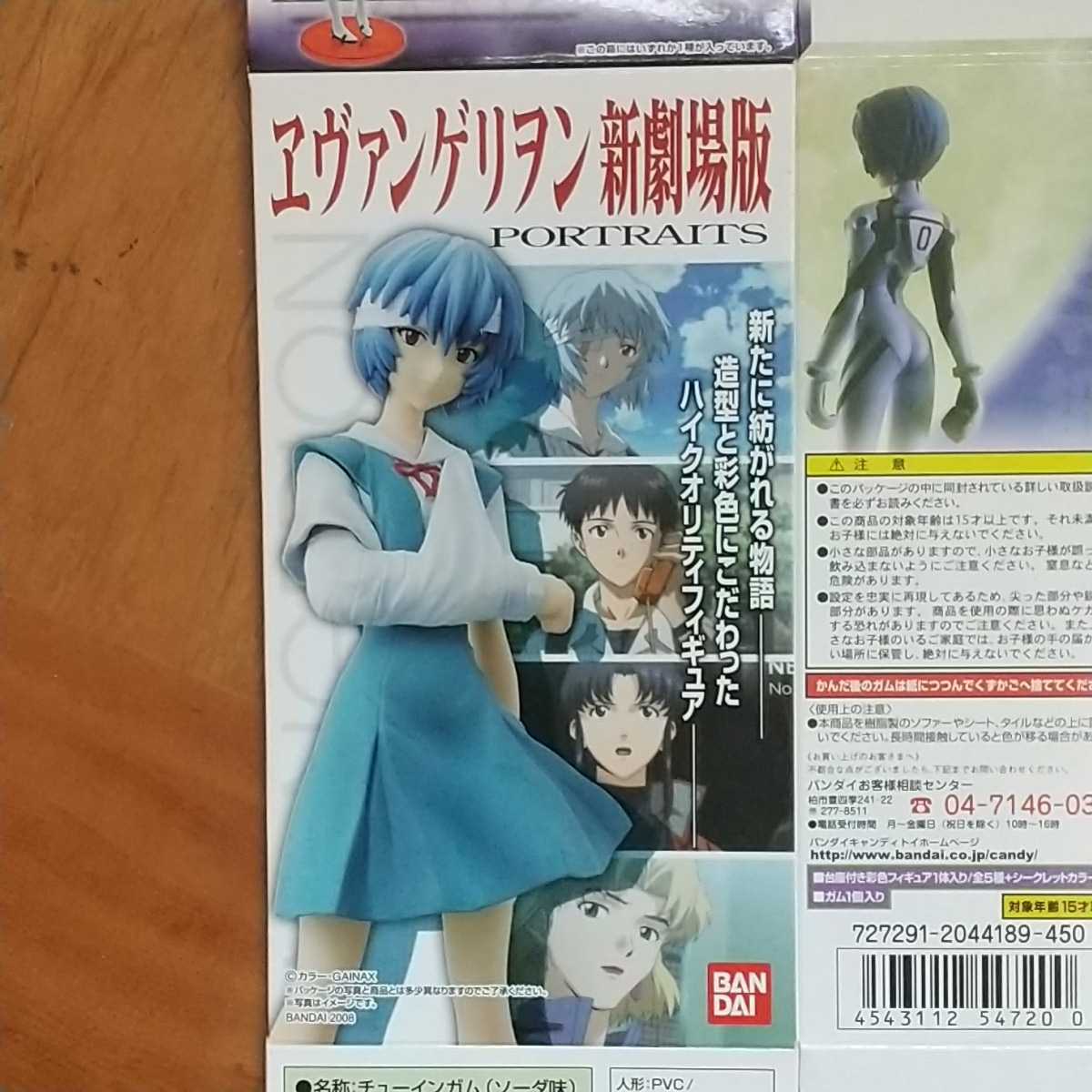 新品】未開封 エヴァンゲリオン ヱヴァンゲリヲン新劇場版 破