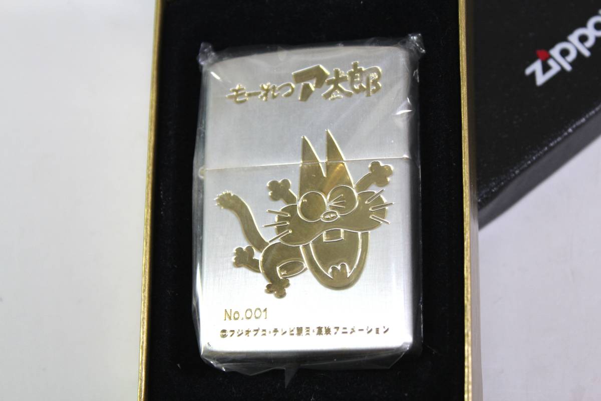 もーれつア太郎 限定 ZIPPO No.3