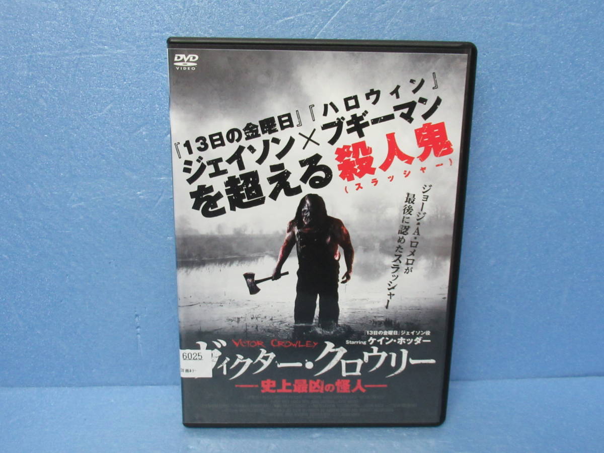 ヴィクター クロウリー 史上最凶の怪人 10 2538 の落札情報詳細 ヤフオク落札価格情報 オークフリー スマートフォン版