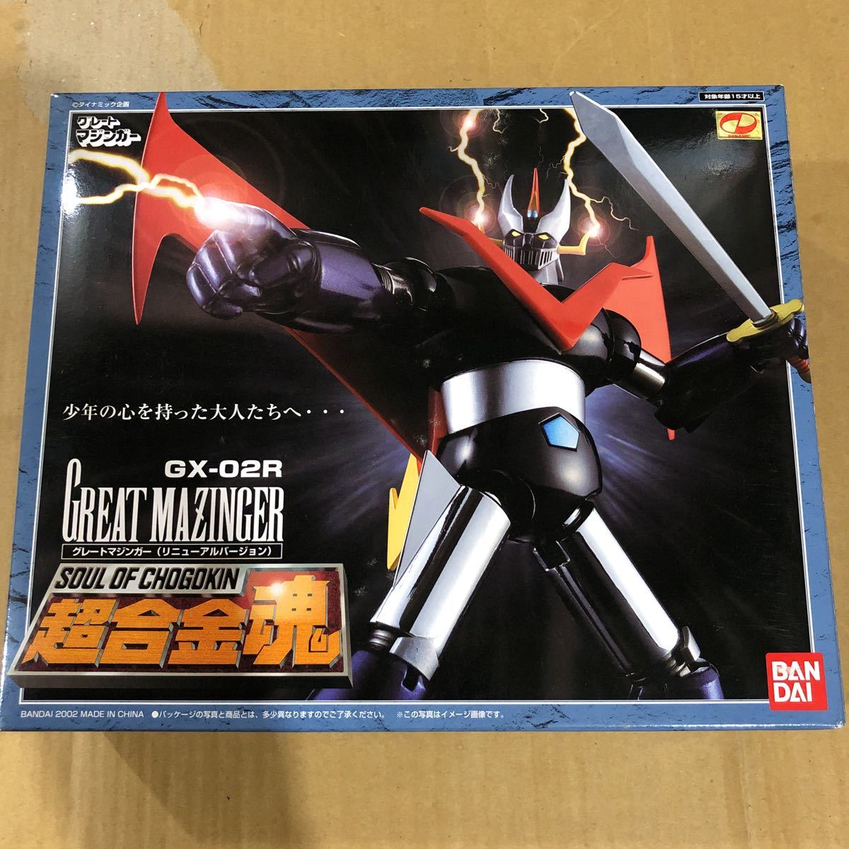 極美品 超合金魂 Gx 02r グレートマジンガー リニューアルバージョン マジンガーz バンダイ の落札情報詳細 ヤフオク落札価格情報 オークフリー スマートフォン版