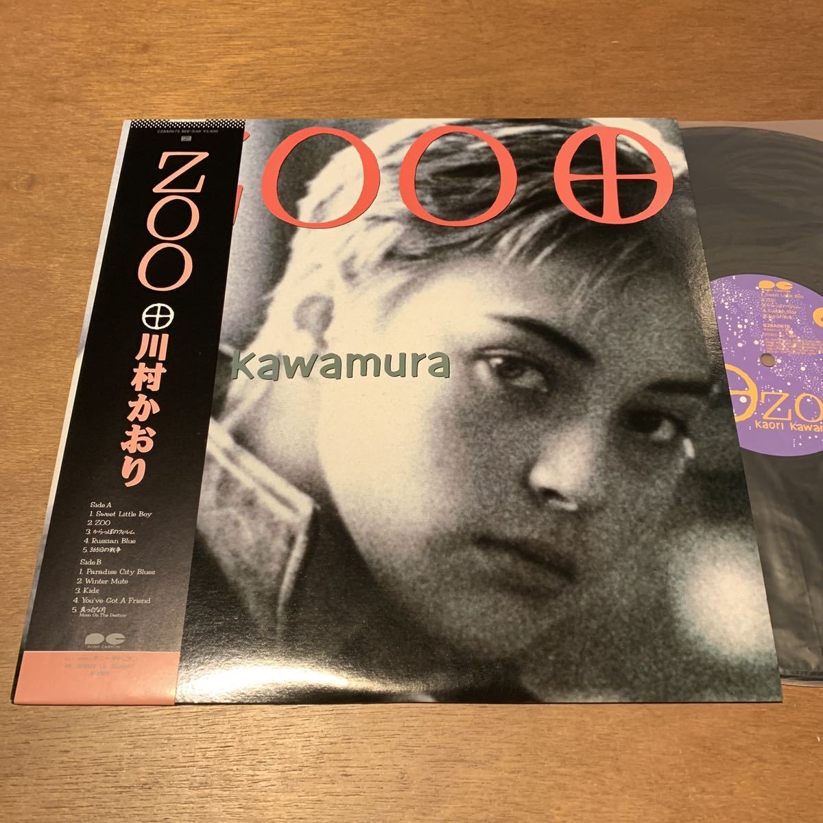 帯付き 美盤】川村かおり / ZOO - 88年 希少盤 レコード 辻仁成