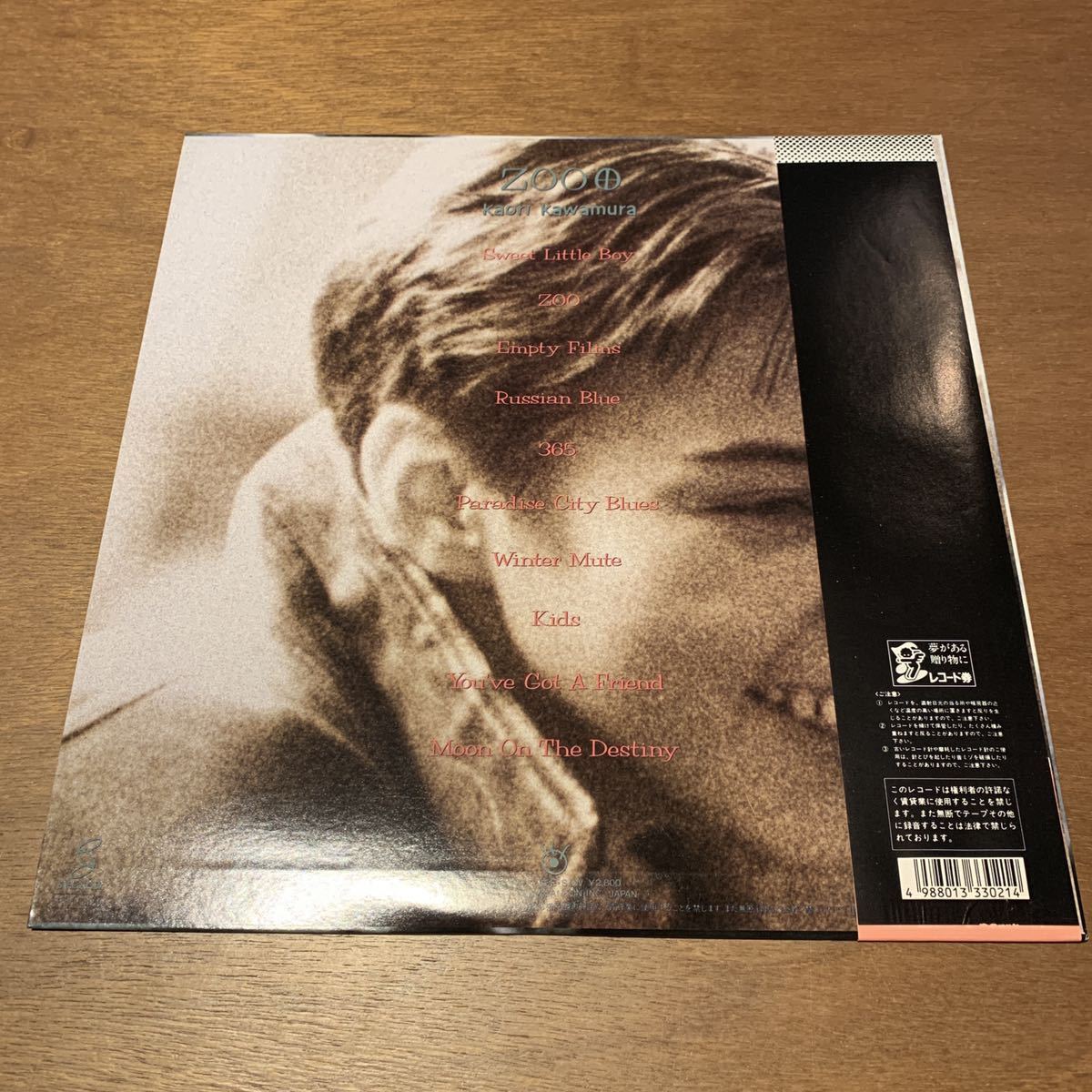 帯付き 美盤】川村かおり / ZOO - 88年 希少盤 レコード 辻仁成