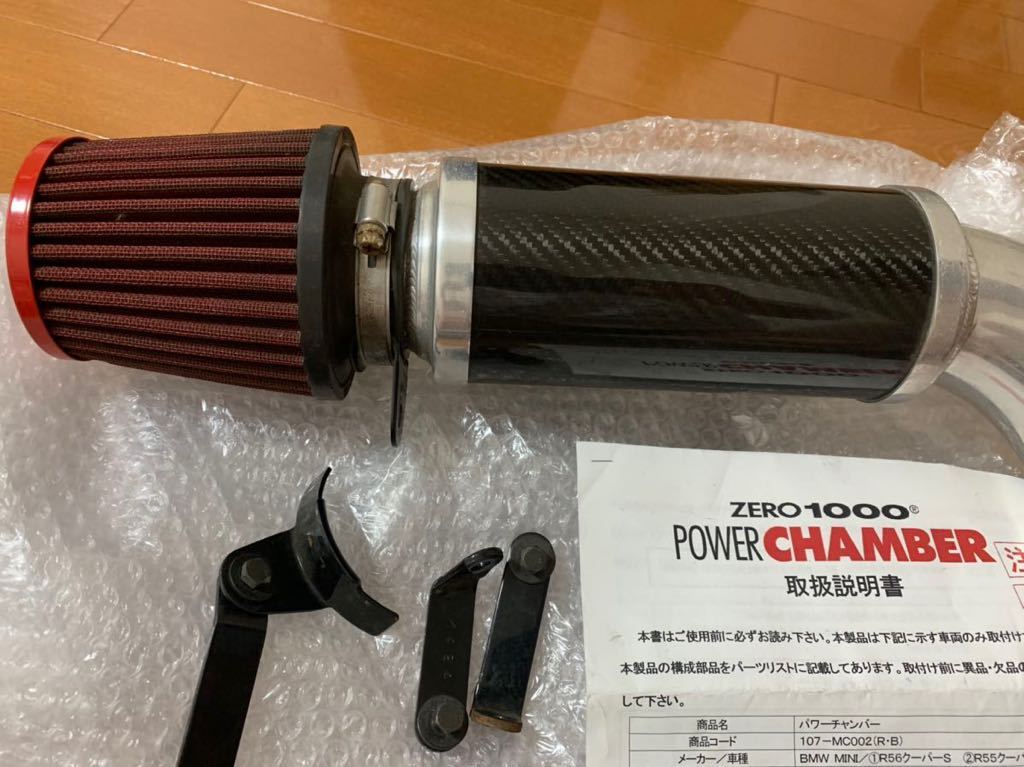 零1000 パワーチャンバー エアクリ BMW MINI R56 R55 クーパーS エア 零1000 パワーチャンバー エアクリ BMW MINI R56 R55 クーパーS エア