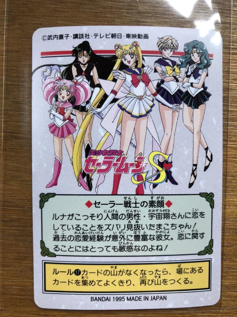 レア【当時品】セーラージュピター　キャラトーク　美少女戦士セーラームーン レア【当時品】セーラージュピター キャラトーク 美少女戦士