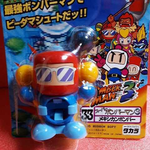 タカラ 33 メキシカンボンバー ビーダマン スーパーボンバーマン3 未開封 Amazon.co.jp: 未開封 タカラ ビーダマン 31 スーパーボンバーマン3