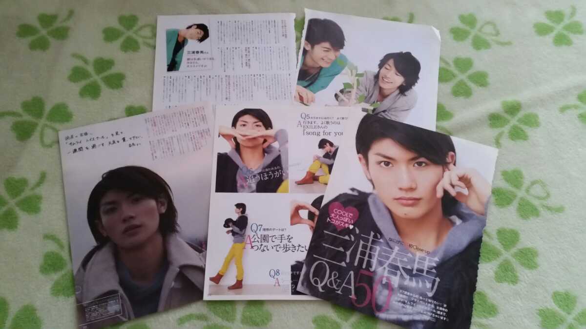 三浦春馬さん×佐藤健切り抜き 三浦春馬 佐藤健 切り抜き 2010