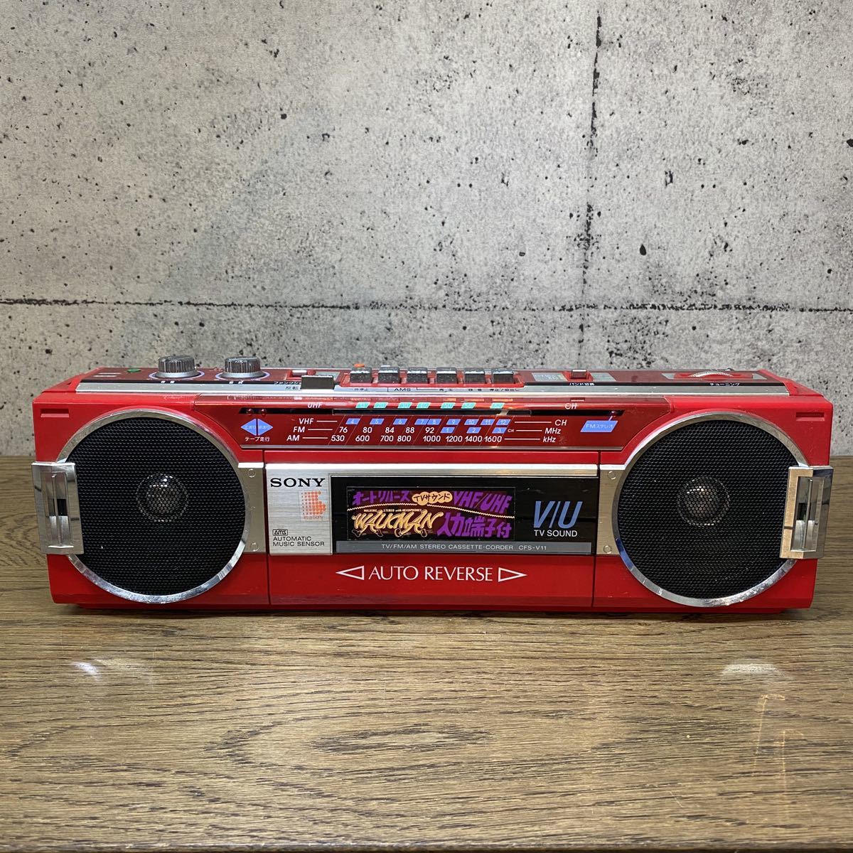 SONY CFSーV11 カセットレコーダー「ラジカセ」(動作品)【美品】 SONY ソニー/ラジカセ/CFS-V11/オートリバース/TVサウンド/VHF/UHF