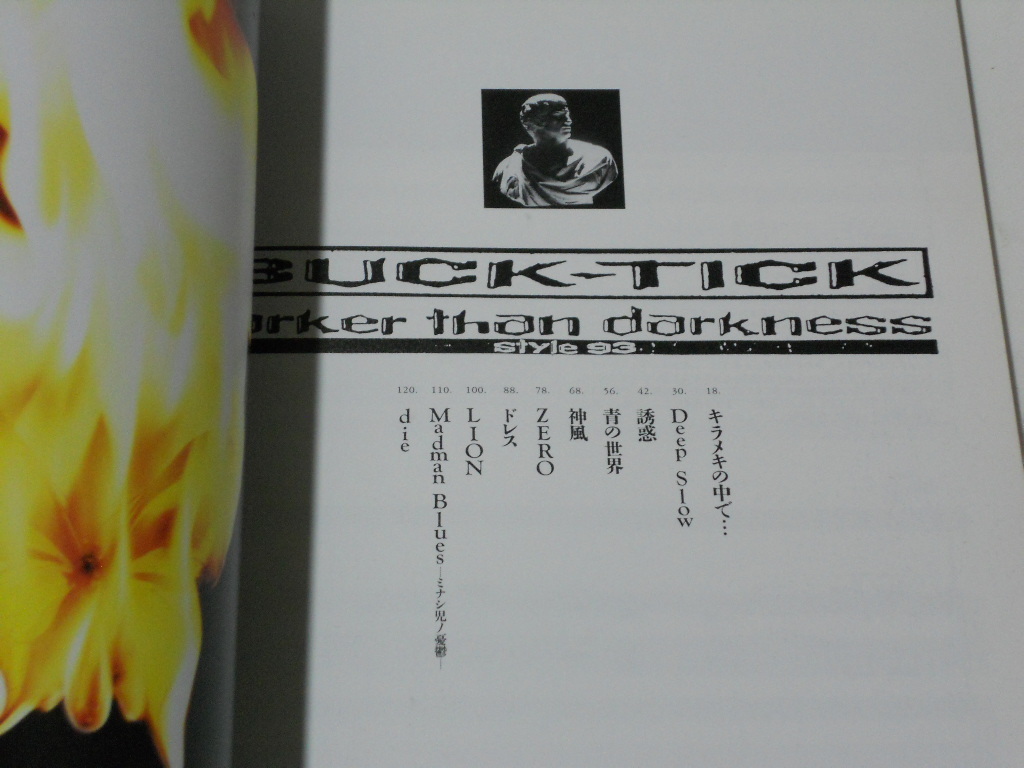 折り目なし Buck Tick バンドスコア Darker Than Darkness 楽譜 バクチク ダーカー ギター ベース タブ譜付き 送料198円 の落札情報詳細 ヤフオク落札価格情報 オークフリー スマートフォン版