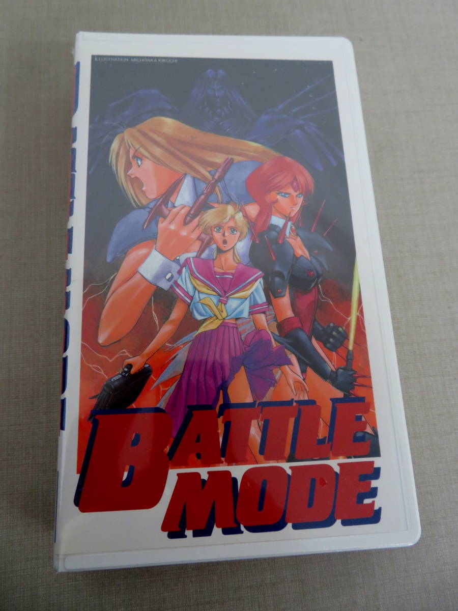 1051 VHS/ビデオテープ アニメ BATTLE MODE (バトルモード 