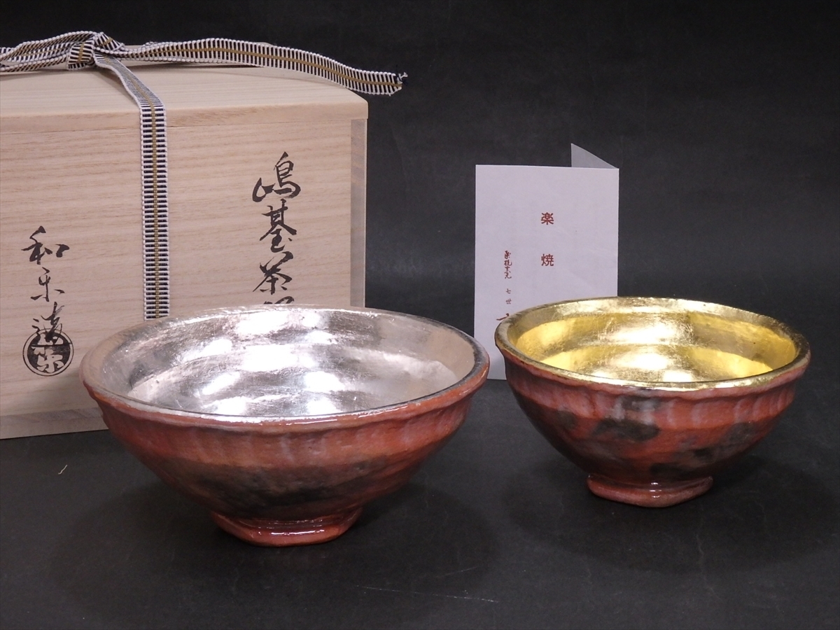海外輸入】 【嶋台楽茶碗】川崎和楽造 - 美術品/アンティーク - www ...