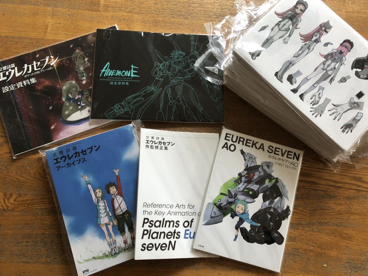 断裁済み】エウレカセブン アーカイブス アニメ設定資料集 アネモネ