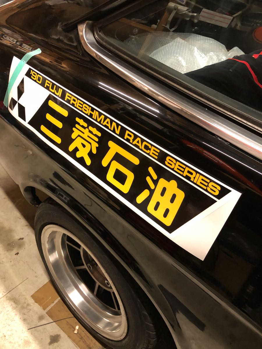 新品】希少 富士フレッシュマンレース 三菱石油 ステッカー AE8692111