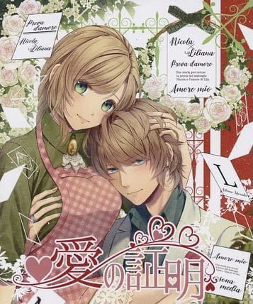 同人誌 ピオフィオーレの晩鐘 accolt あぐ 愛の証明 ニコラ