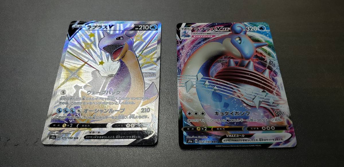 新品 ポケモンカード シャイニングスターv ラプラス V Vmax Ssr Rrrセット の落札情報詳細 ヤフオク落札価格情報 オークフリー スマートフォン版 新品 ポケモンカード シャイニングスターv ラプラス V Vmax Ssr Rrrセット の落札情報詳細 ヤフオク落札価格情報 オークフリー スマートフォン版
