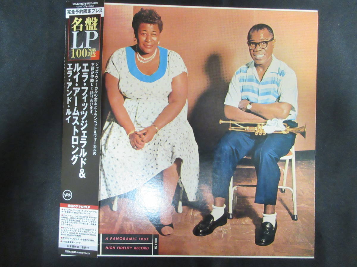 エラ フィッツジェラルド ルイ アームストロング Ella Louis 0g重量盤 限定盤 の落札情報詳細 ヤフオク落札価格情報 オークフリー スマートフォン版