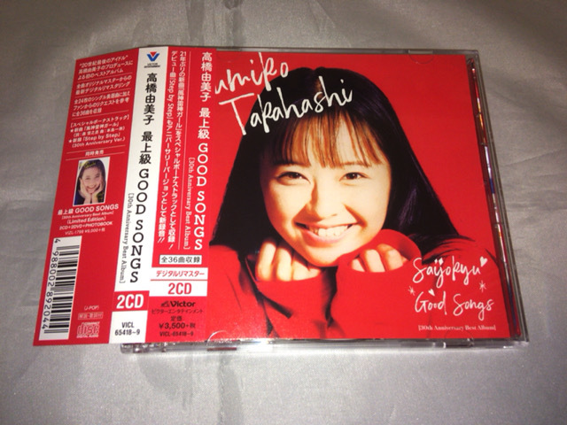 高橋由美子　アルバムCD　6枚セット かわいい！】高橋由美子「最上級GOOD SOMGS 30TH ANNIVERSARY