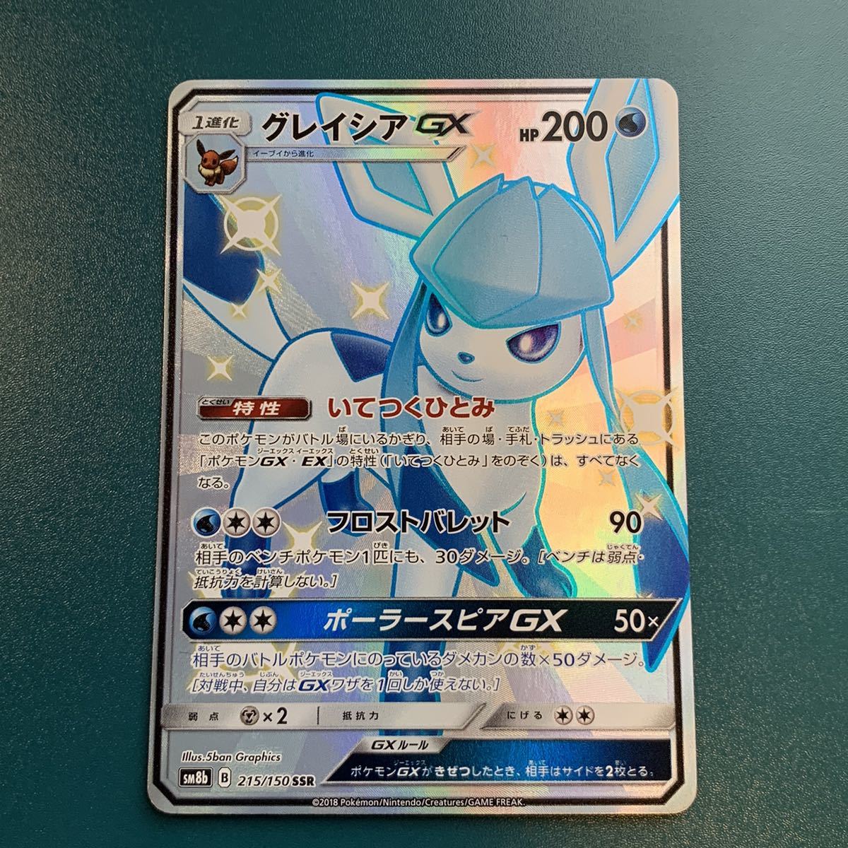 グレイシアgx Ssr ウルトラシャイニー 色違い キラ 状態良 ポケモンカード 大量出品中 の落札情報詳細 ヤフオク落札価格情報 オークフリー スマートフォン版 グレイシアgx Ssr ウルトラシャイニー 色違い キラ 状態良 ポケモンカード 大量出品中 の落札情報詳細 ヤフオク落札価格情報 オークフリー スマートフォン版
