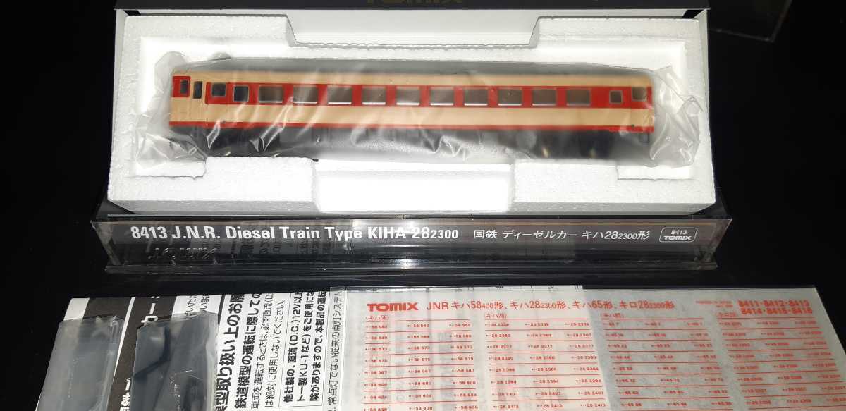 専用おまとめ TOMIX 8413 急行いよ 急行丹後 国鉄ディーゼルカー キハ58 キハ28 キロ