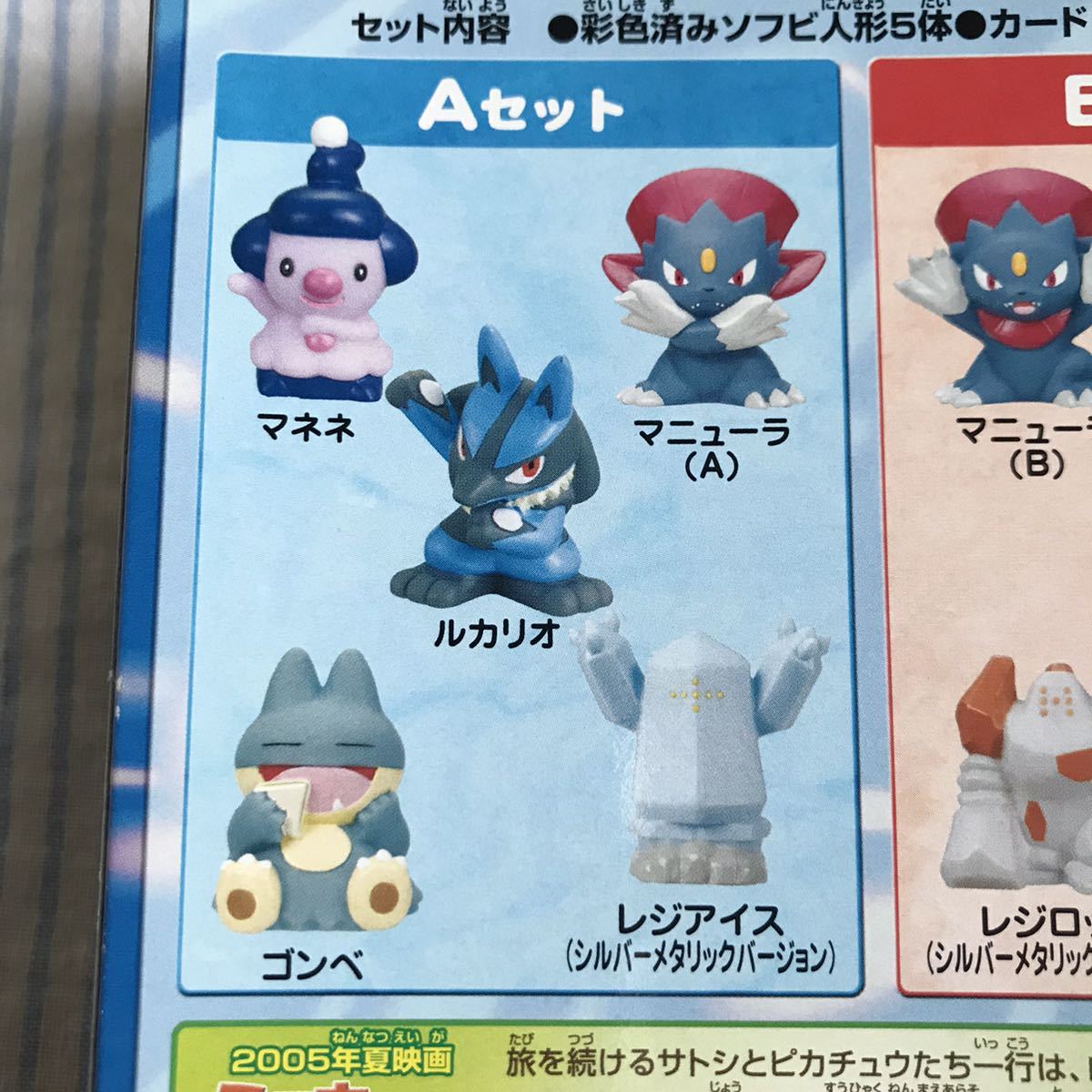 ポケモンキッズ 未開封 指人形 DX ムービーズ まとめ売り ポケモン