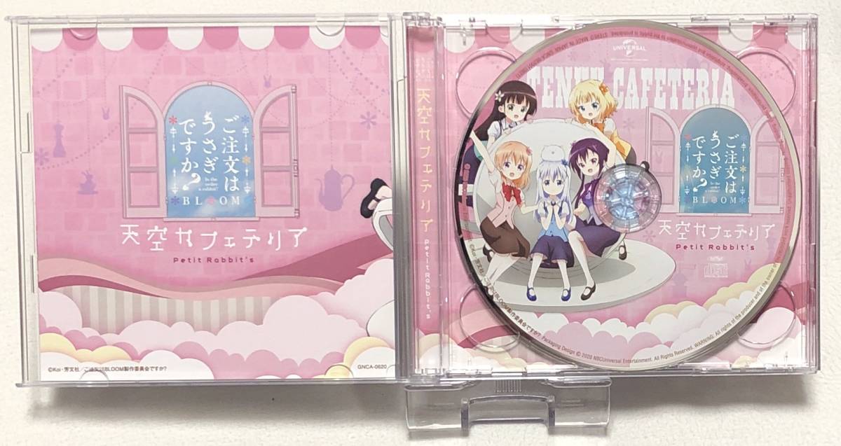 ご注文はうさぎですか？ BLOOM:天空カフェテリア(初回限定盤