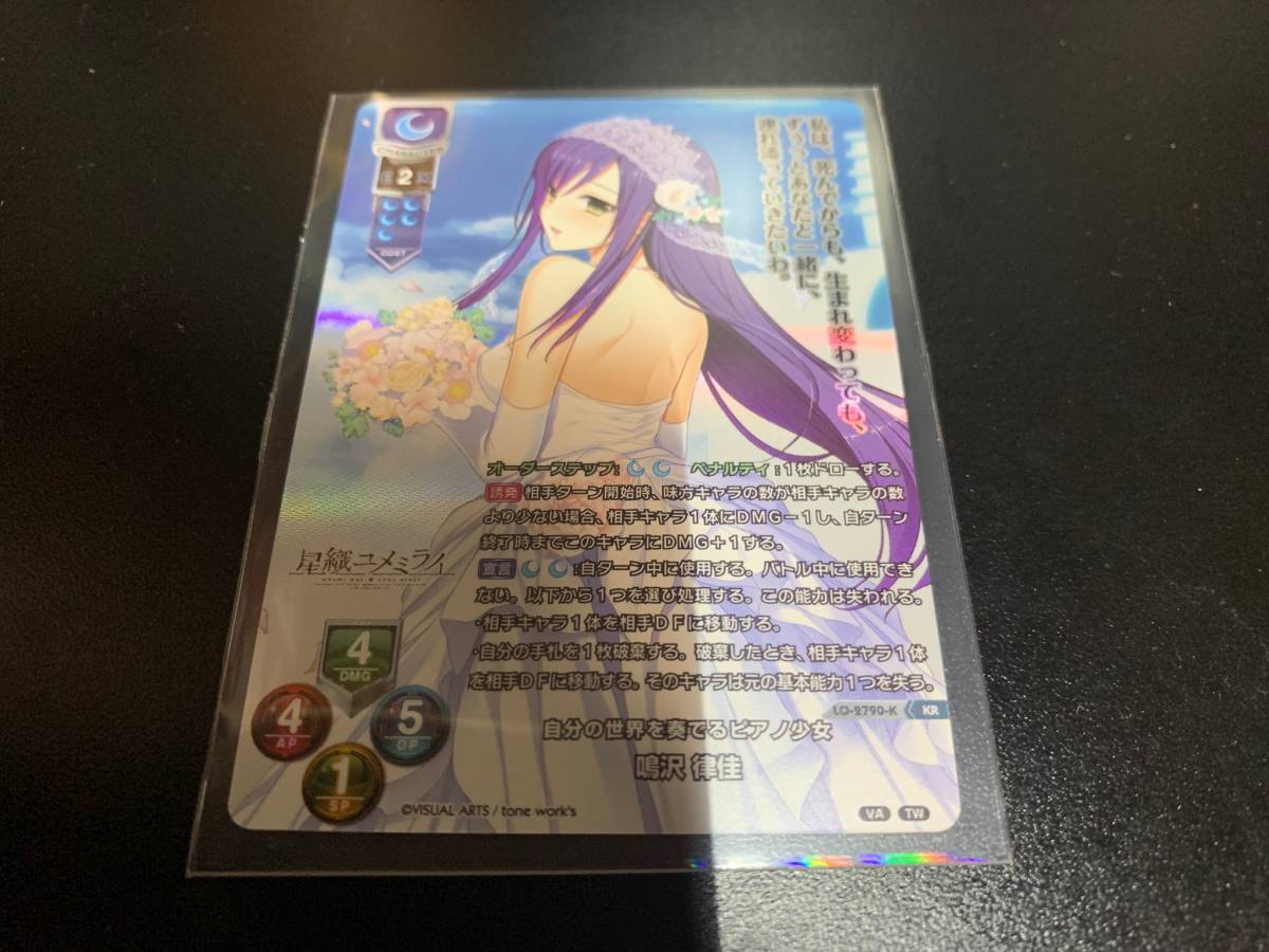 新品 Lycee リセ オーバーチュア ビジュアルアーツ3 0 Kr 鳴沢 律佳 の落札情報詳細 ヤフオク落札価格情報 オークフリー スマートフォン版