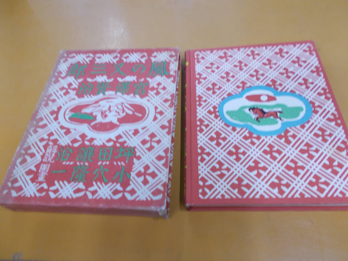 銭単位 関東局始政30年記念NH(メルカリ便対応)