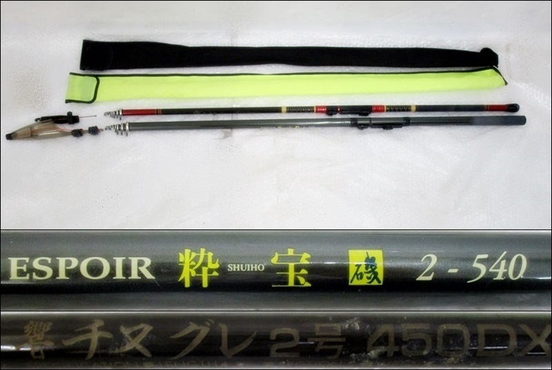 粋宝磯2ー540.鳩笛4510.周防グレ2号460