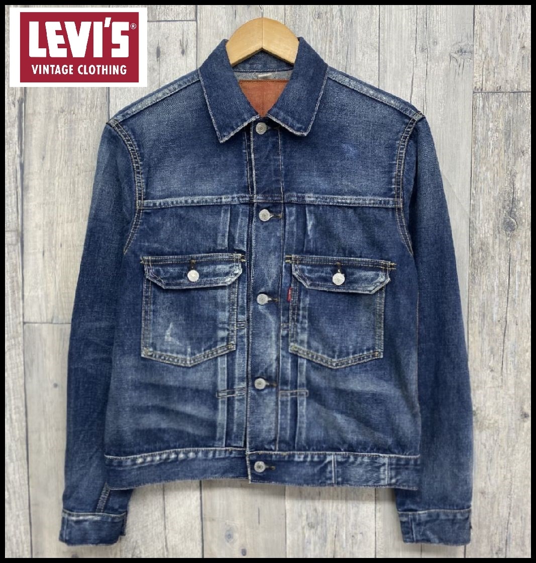 LVC LEVI'S LEVIS リーバイス 507XX 70507-0022 BIGE USEDウォッシュ