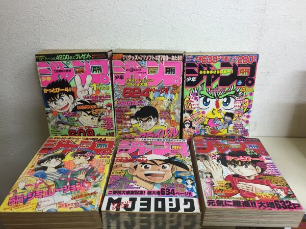 少年ジャンプ1987年32号 当時物美品】週刊 少年 ジャンプ 1987年32号 漫画 アニメ - メルカリ