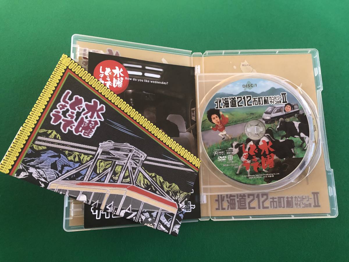 中古 水曜どうでしょうdvd第9弾 北海道212市町村カントリーサインの旅 サイコロ4 日本列島完全制覇 の落札情報詳細 ヤフオク落札価格情報 オークフリー スマートフォン版