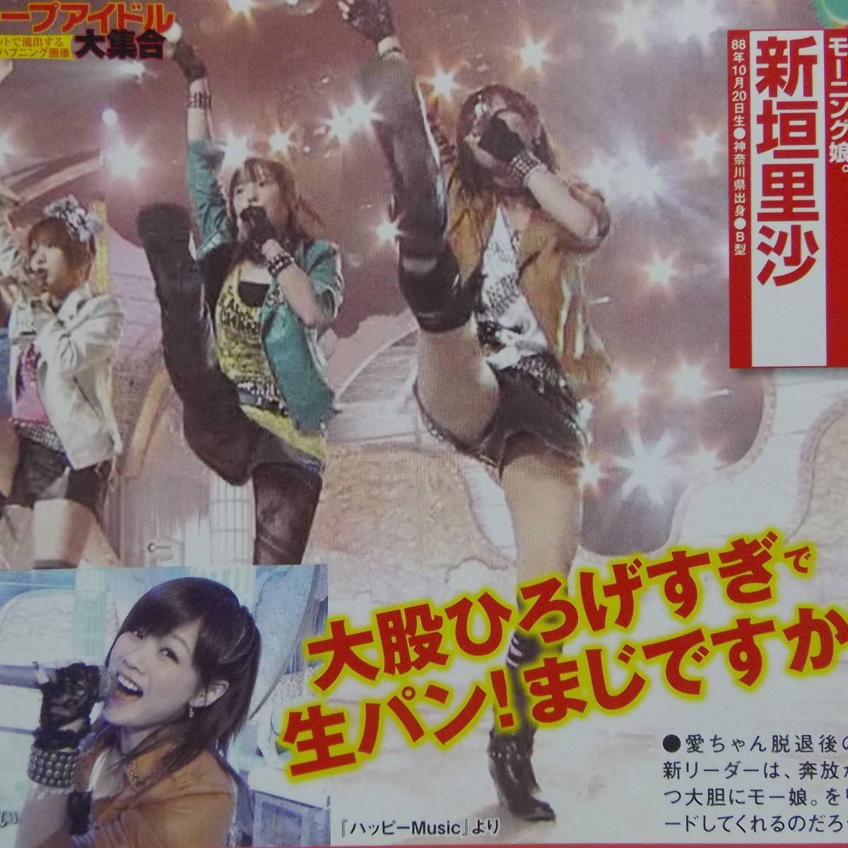 モーニング 娘 流出