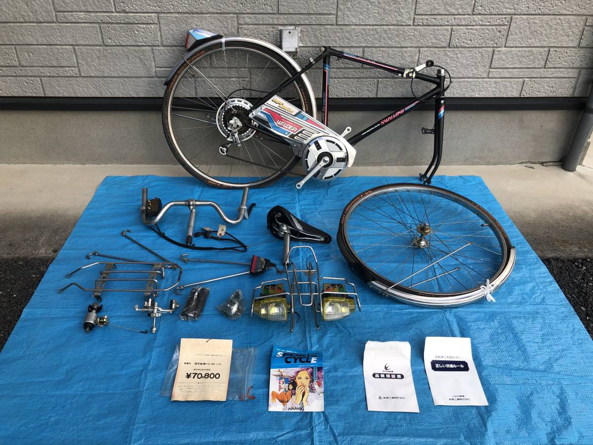 フラッシャー・スーパーカー自転車】ミヤタ自転車 ・スターレイカー