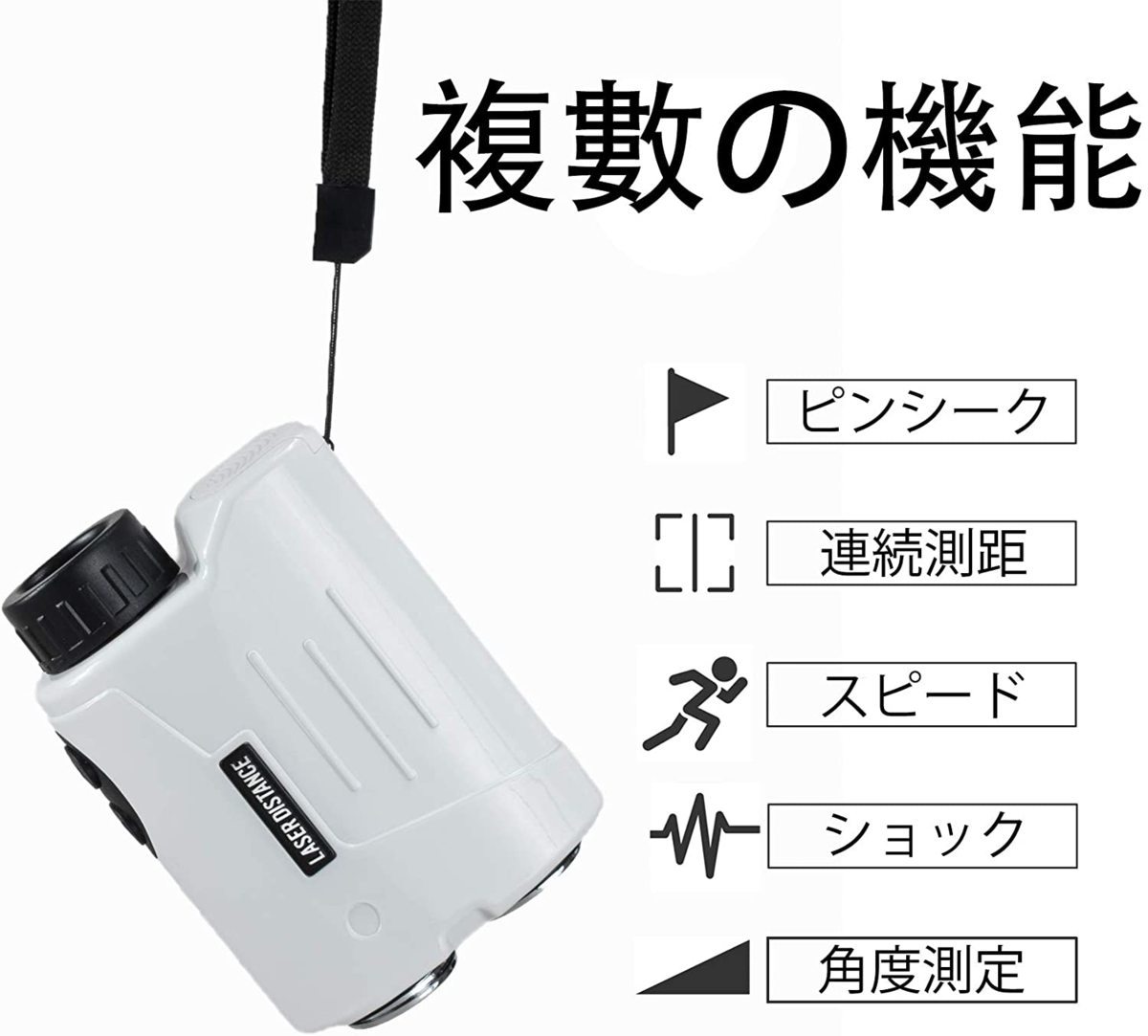 新品[新品&frasl;送料無料] Gogogo Sports 携帯型レーザー距離計