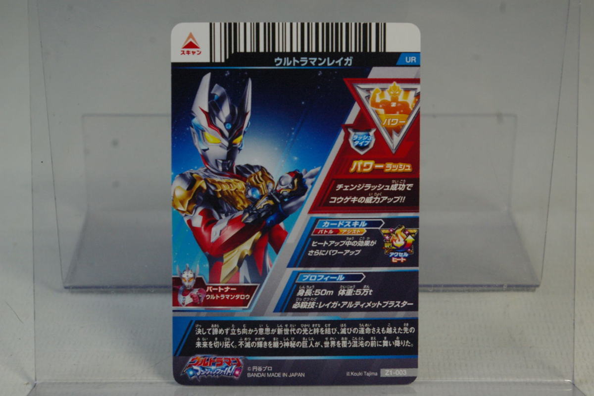 美品 フュージョンファイト Z1-003 UR ウルトラマンレイガ