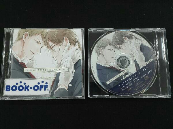 アニメ ゲーム Cd ドラマcd かしこまりました デスティニー Answer 興津和幸 前野智昭 の落札情報詳細 ヤフオク落札価格情報 オークフリー スマートフォン版