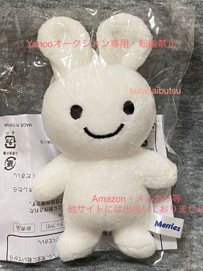 正規販売店 メリーズ うさぎ ぬいぐるみ 非売品 Ember Academy 正規販売店 メリーズ うさぎ ぬいぐるみ 非売品 Ember Academy