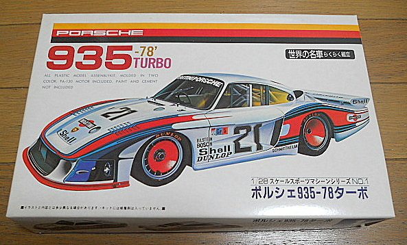 サーキットの狼　ポルシェ935-78ターボ 1/28スケール NITTO m67995953437_1.jpg?1744601638