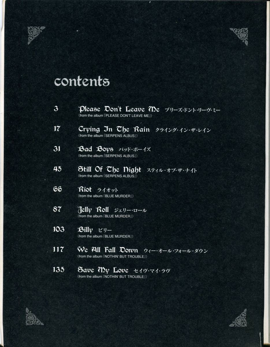 John Sykes ジョン サイクス Best 絶版バンドスコァ Blue Murder ブルー マーダー Whotesnake ホワイトスネイク Thin Lizzy シン リジィ の落札情報詳細 ヤフオク落札価格情報 オークフリー スマートフォン版