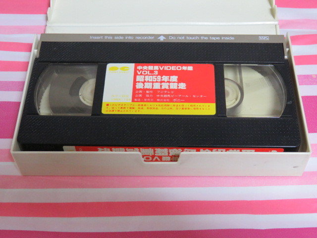中央競馬ビデオVHS 【公式通販】