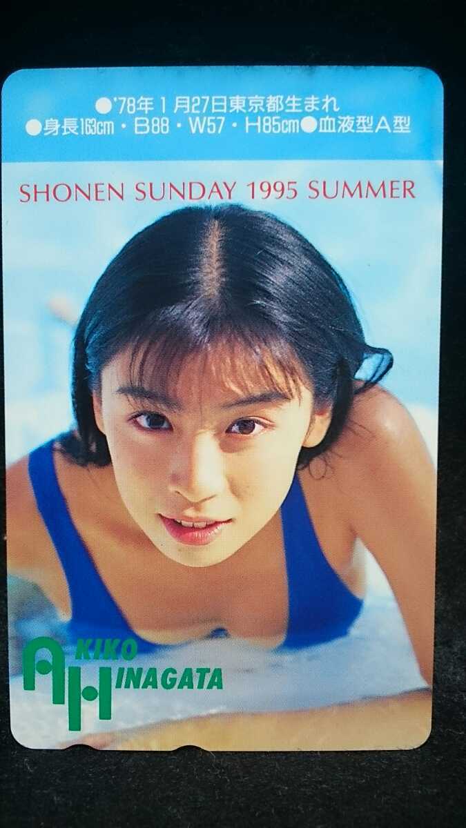 少年サンデー　1995年7月5日号　表紙　雛形あきこ 雛形あきこ/週刊少年サンデー 1995年7月5日号 (No.29) [テレカ