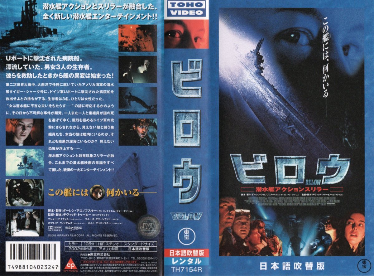 ビロウ 日本語吹替版 マシュー デイヴィス Vhs の落札情報詳細 ヤフオク落札価格情報 オークフリー スマートフォン版 ビロウ 日本語吹替版 マシュー デイヴィス Vhs の落札情報詳細 ヤフオク落札価格情報 オークフリー スマートフォン版