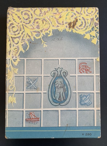 昭和レトロ 古本「地底の都ロボット城大宝窟」日本少年少女名作全集