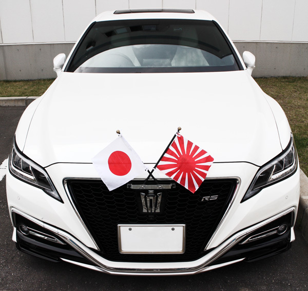 新品】自動車用国旗セット 日章旗 旭日旗 グリル取付けタイプ 旗寸法